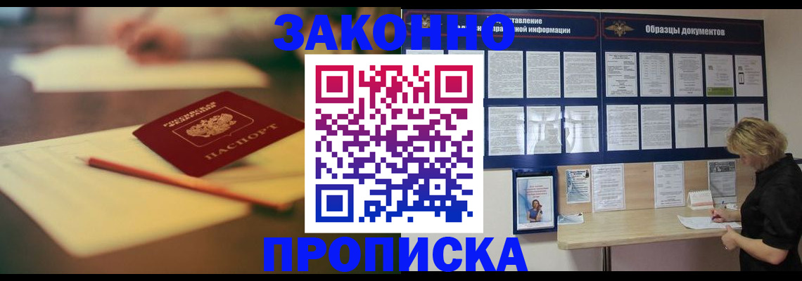 регистрация для школы в Забайкальском крае