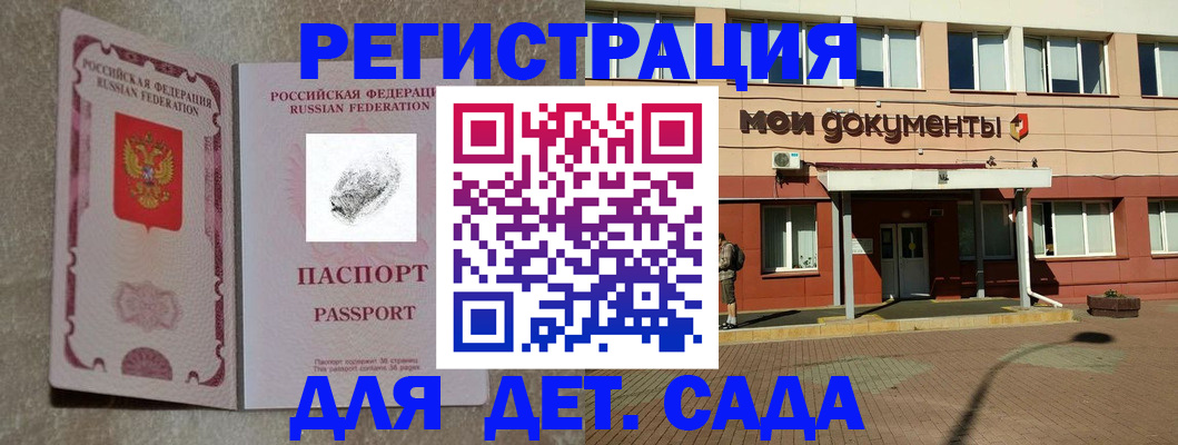 прописка регистрация в Забайкальском крае